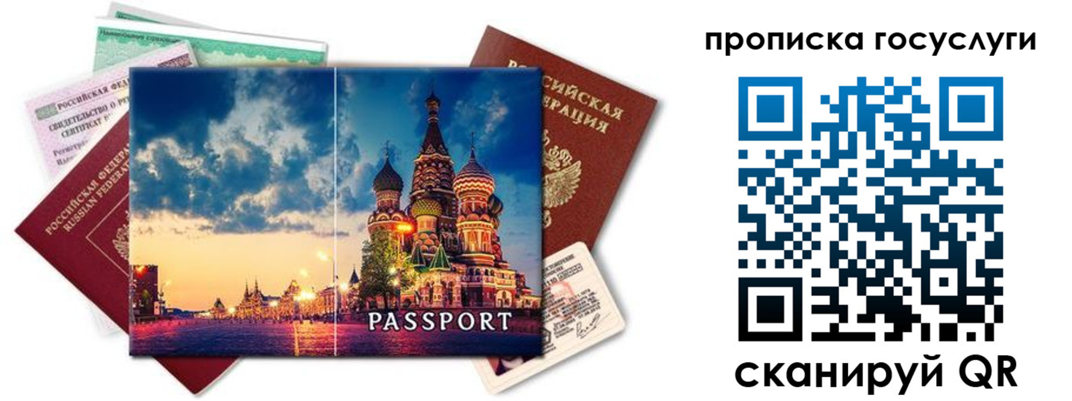 временная регистрация гарантия в Пермском крае