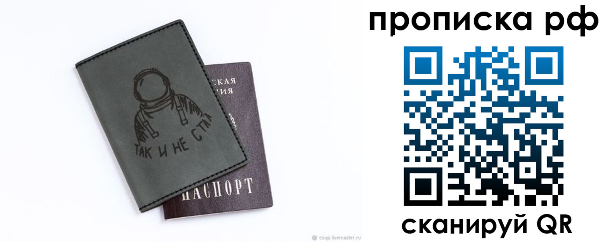 прописка от собственника в Пермском крае